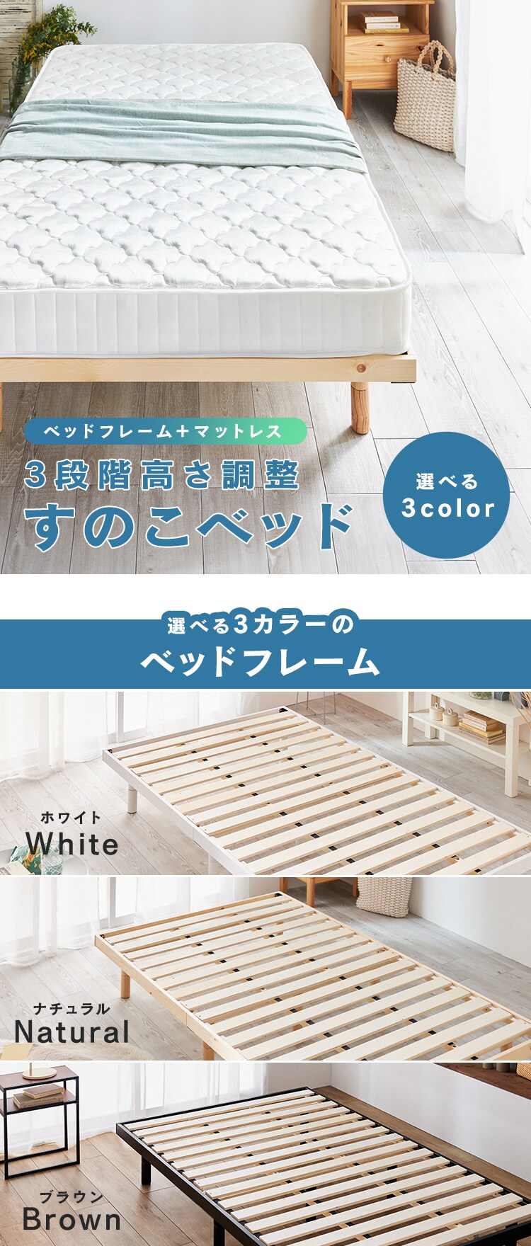 【マットレスセット】 ベッド シングル すのこ 高さ3段階 ナチュラル+ボンネルコイルマットレス 黒0