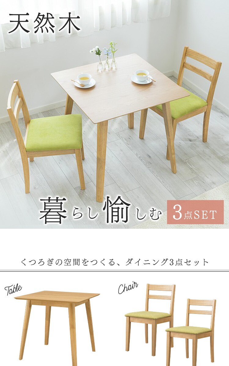 ダイニングセット 2人用 3点セット DTCS-3 オーク&times;グリーン0