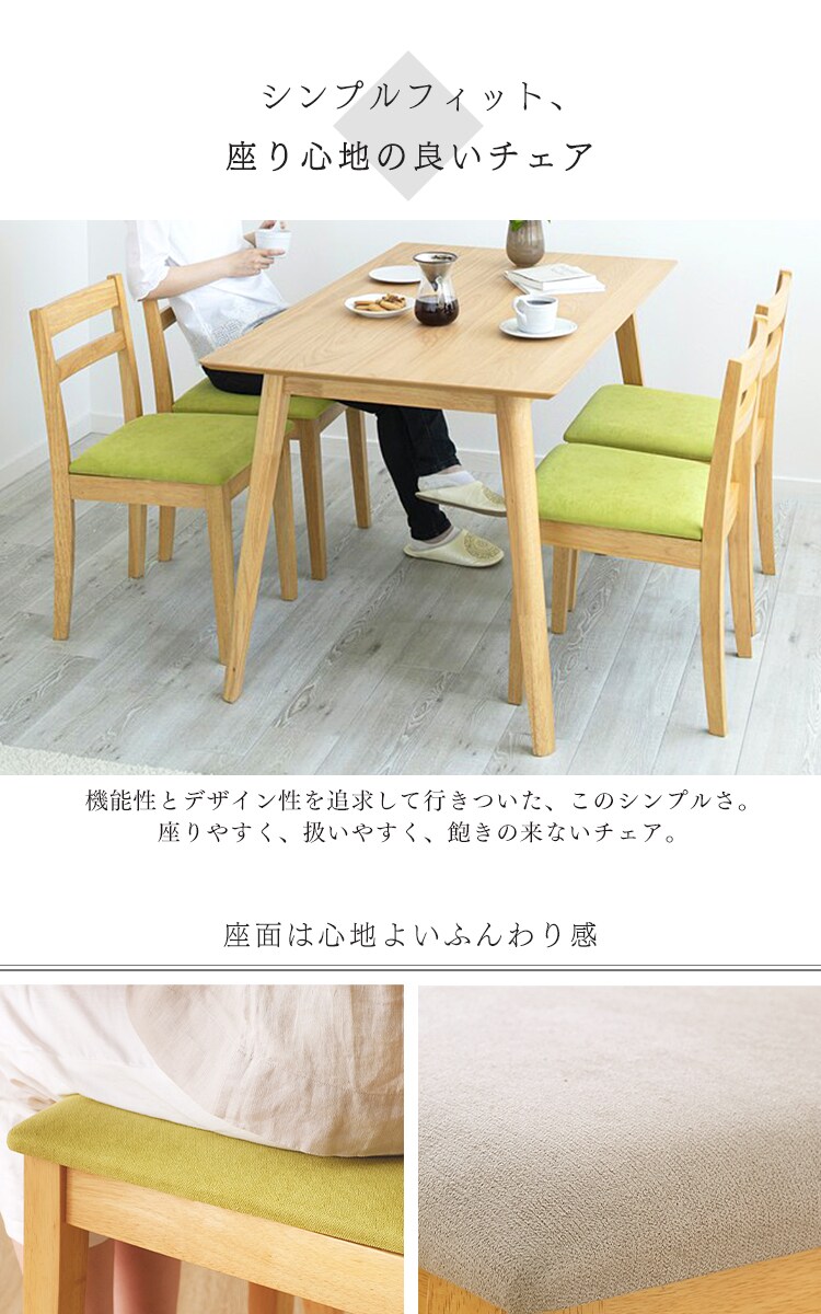 ダイニングテーブルセット 4人用 5点セット DTCS-5 全4色7
