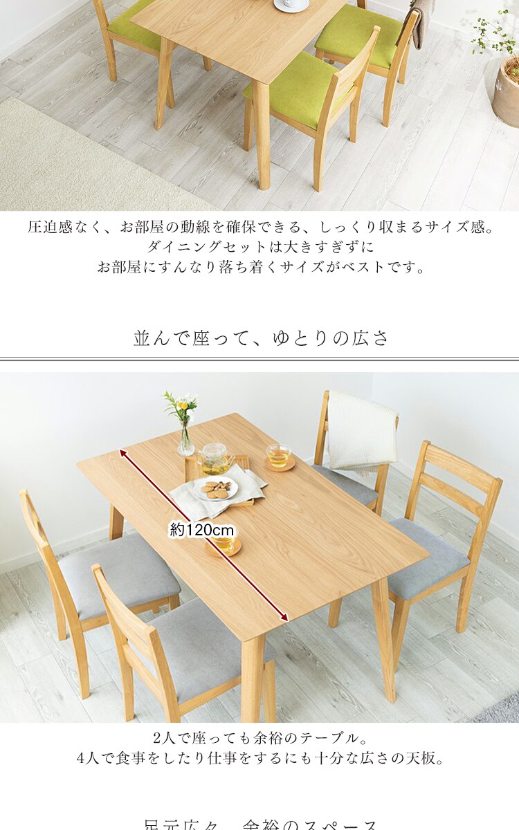 ダイニングテーブルセット 4人用 5点セット DTCS-5 全4色9