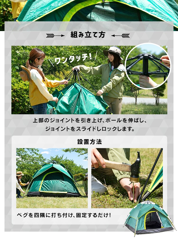 ワンタッチドームテント 緑4