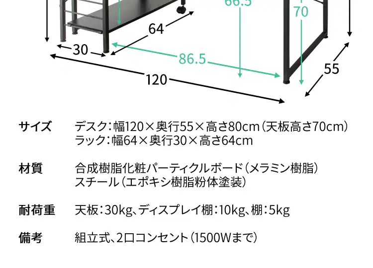 ラック付きI字デスク RTID-1200 全2色12