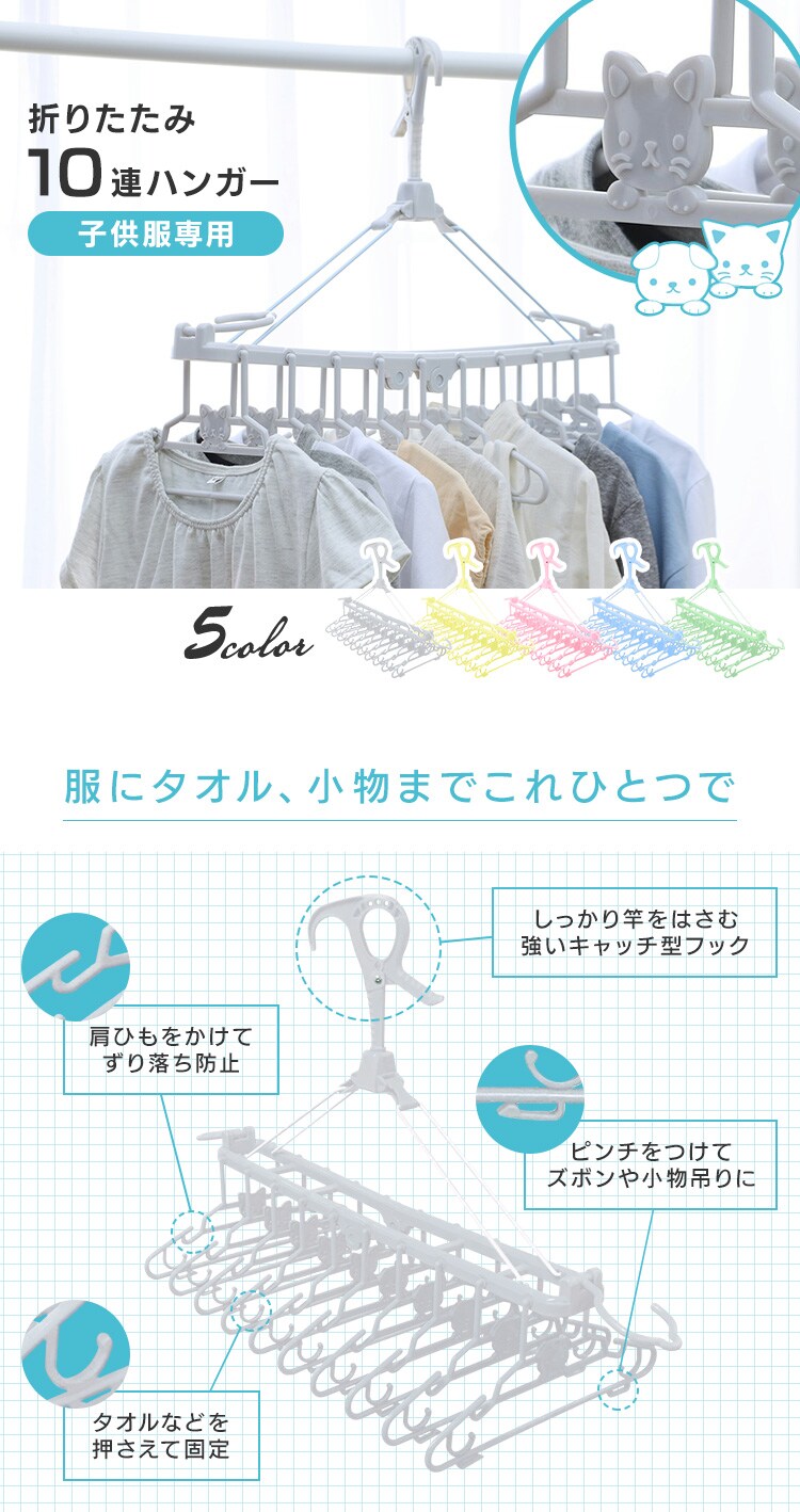 折りたたみ10連ハンガー 88-1210 パウダーグリーン0