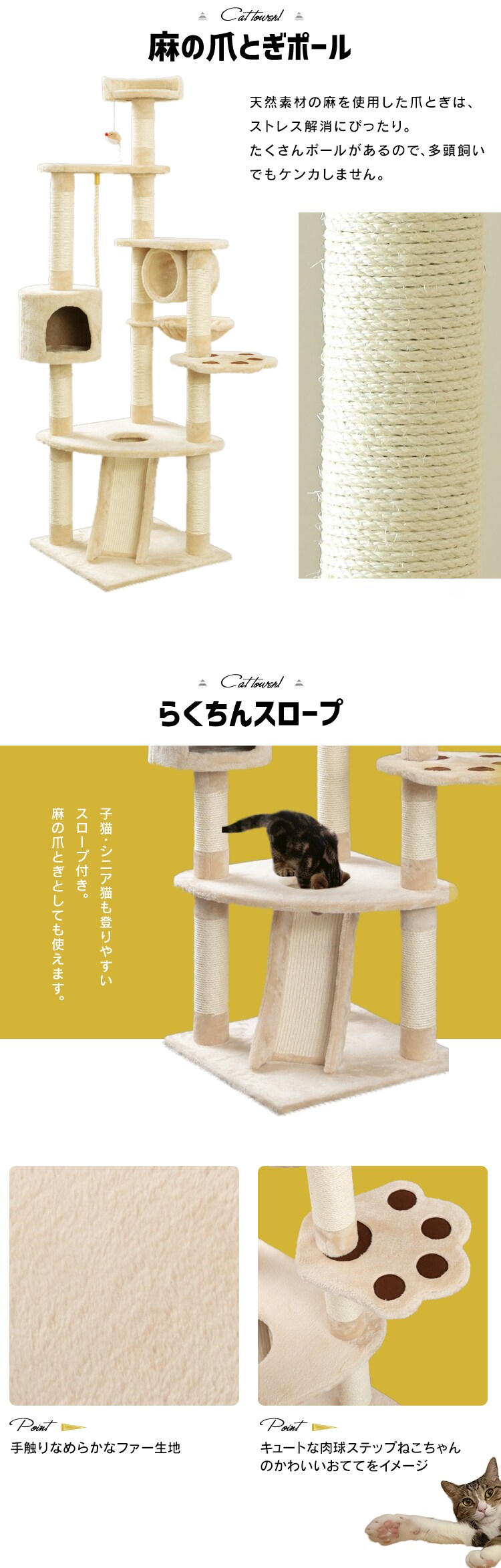 キャットタワ&minus; 据え置き ブラウン CTHR-54 3