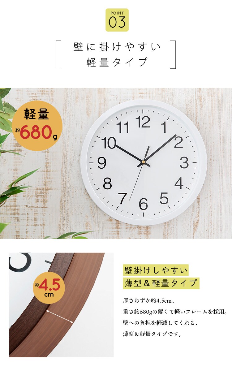 壁掛け時計 PWCR-30-W 全3色11