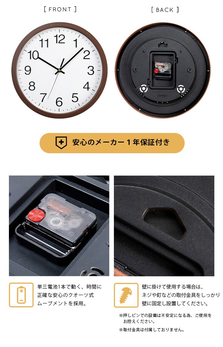 壁掛け時計 PWCR-30-W 全3色17