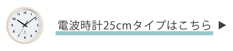 壁掛け時計 PWCR-30-W 全3色20