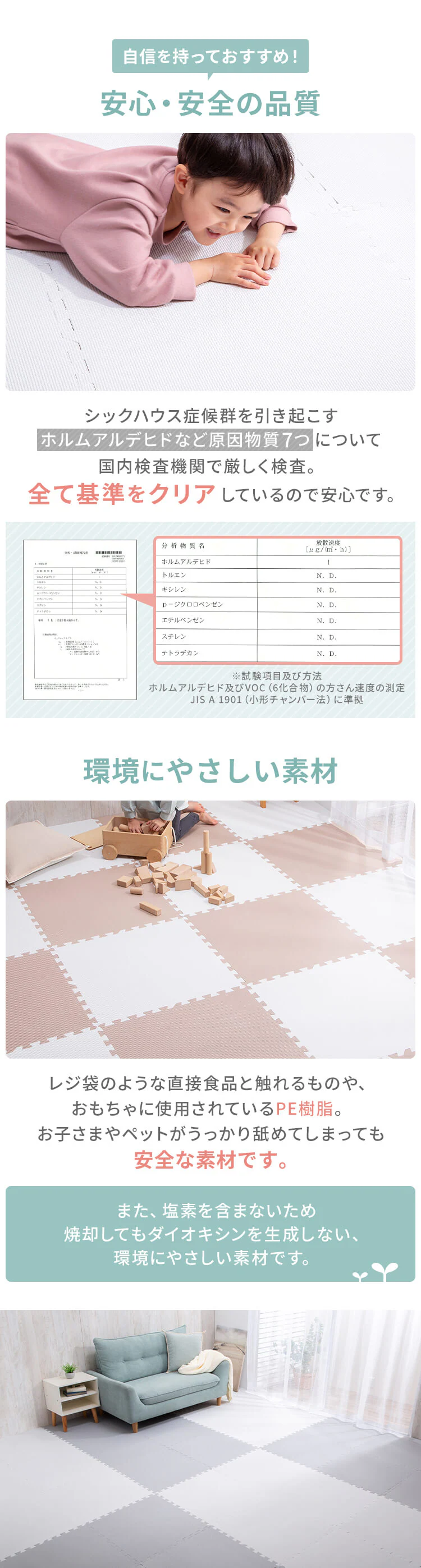 PEジョイントマット（60&times;60&times;1） 8セット（32枚） PEJTM-601 ベビーブルー2