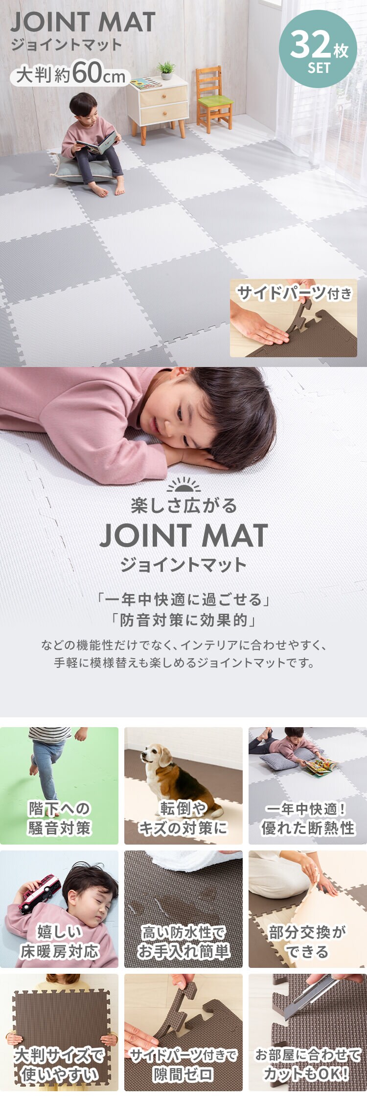 PEジョイントマット（60&times;60&times;1） 8セット（32枚） PEJTM-601 ベビーブルー0