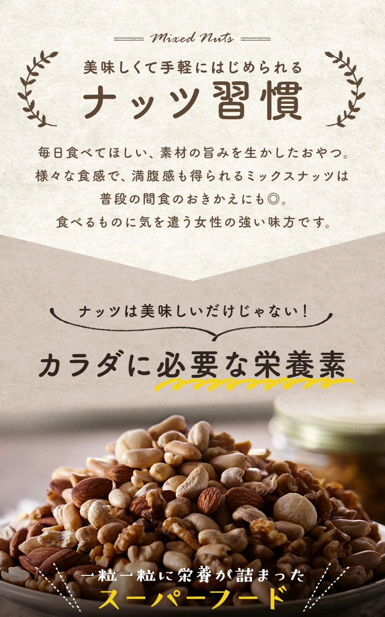 【2袋・３袋・１０袋セット】ミックスナッツ 食塩無添加 5種 850g 2