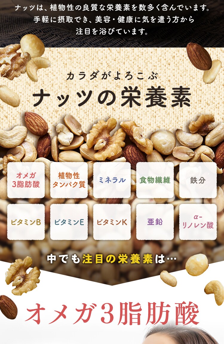 【2袋・３袋・１０袋セット】ミックスナッツ 食塩無添加 5種 850g 3