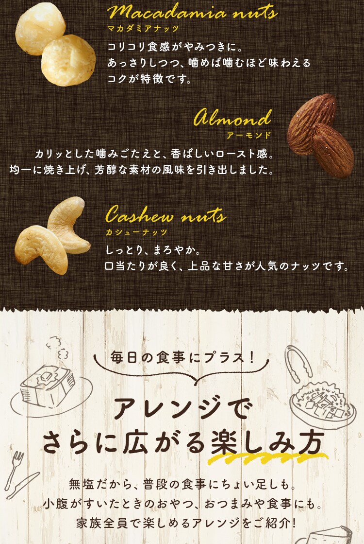 【2袋・３袋・１０袋セット】ミックスナッツ 食塩無添加 5種 850g 6