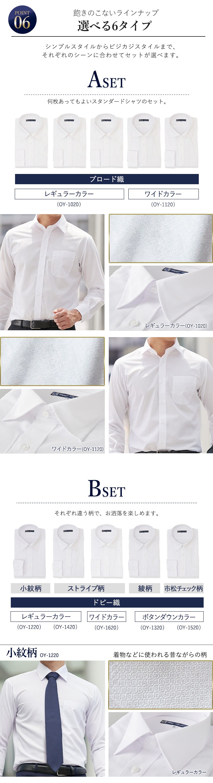 【5枚セット】ビジネスシャツ 長袖 Bセット LLサイズ6