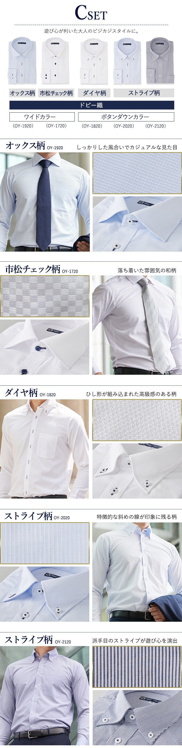 【5枚セット】ビジネスシャツ 長袖 Bセット LLサイズ8