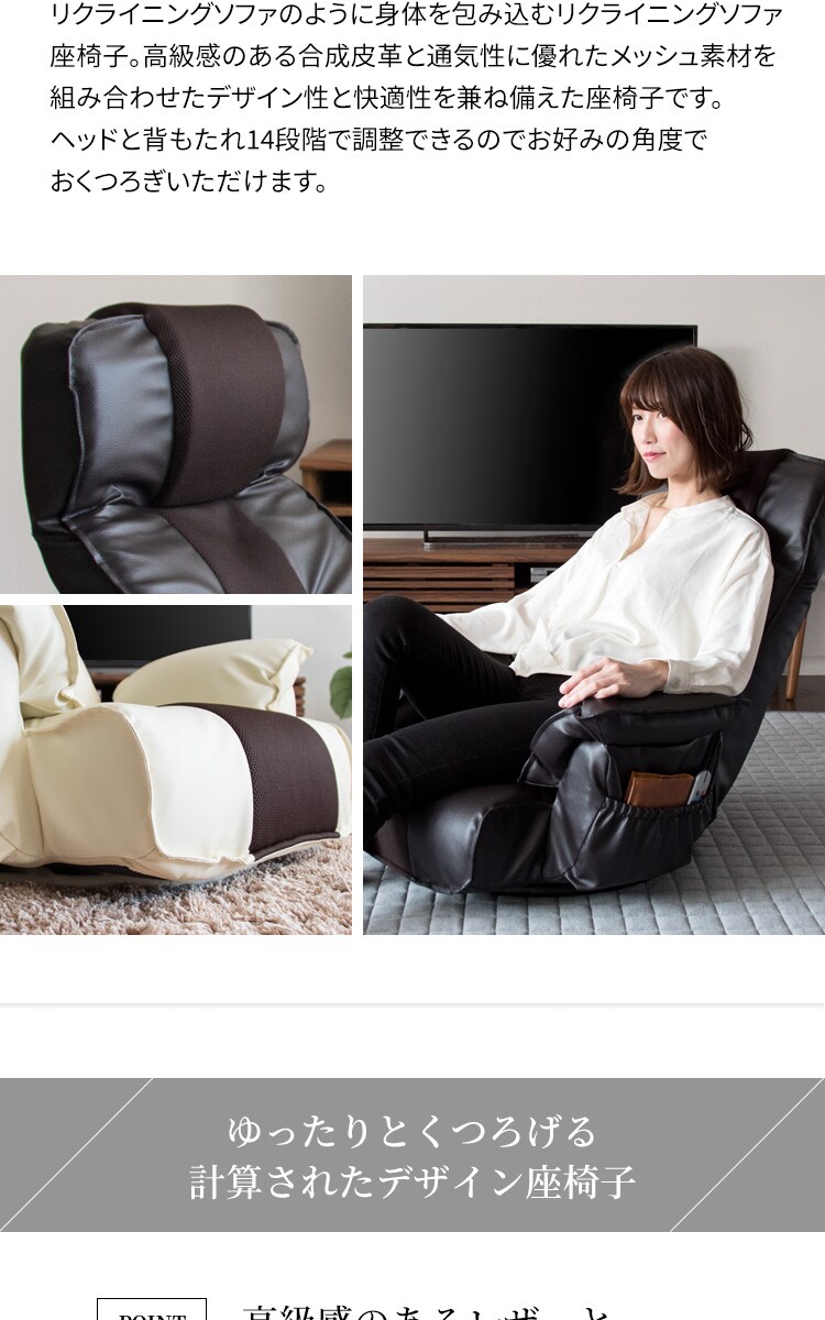リクライニングソファ座椅子 RLSZ-1160 全3色1
