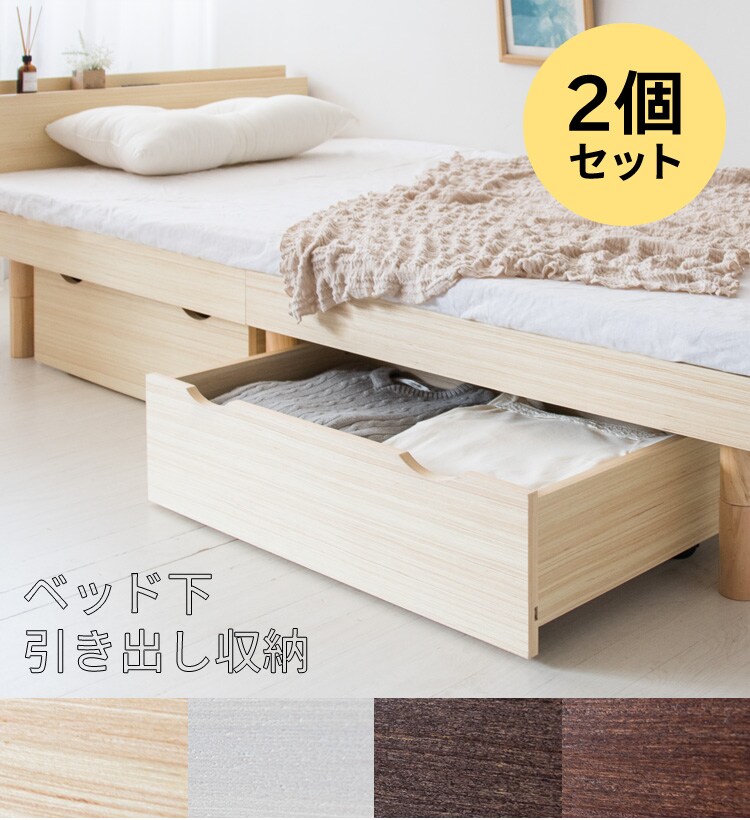 【2個セット】収納ボックス ベッド下 ウォルナット0