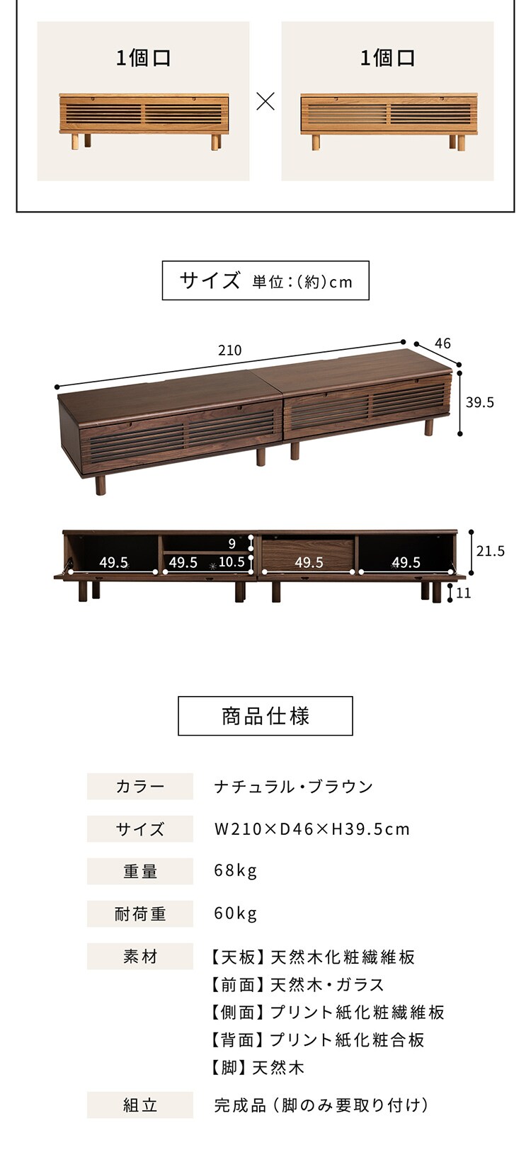 冊子型テレビ台 T-STV-210 ブラウン8