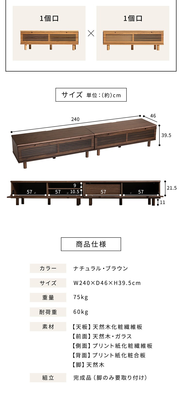 冊子型テレビ台 T-STV-240 ナチュラル7
