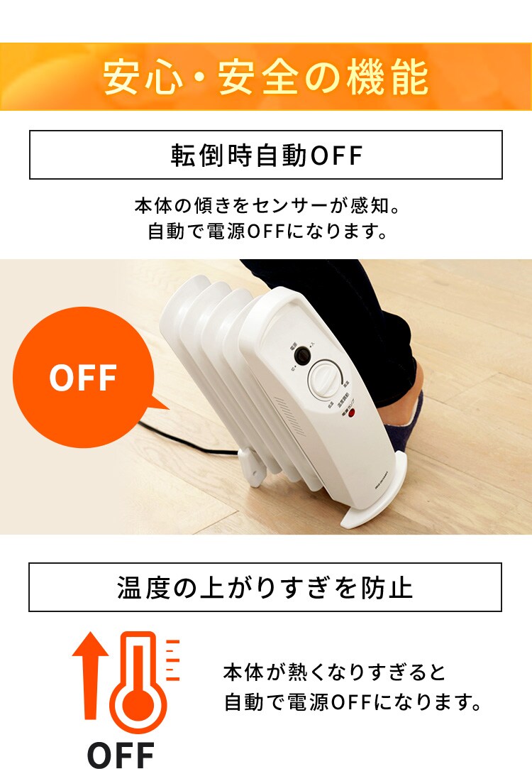 ミニオイルヒーター POH-505K 木目ナチュラル6