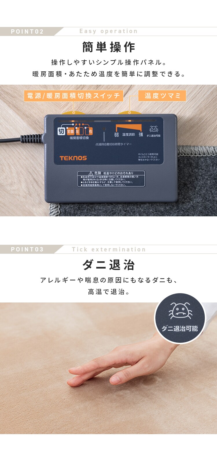 カーペット 3畳 ラグセット TEKNOS HCMF-IR300 ベージュ 3