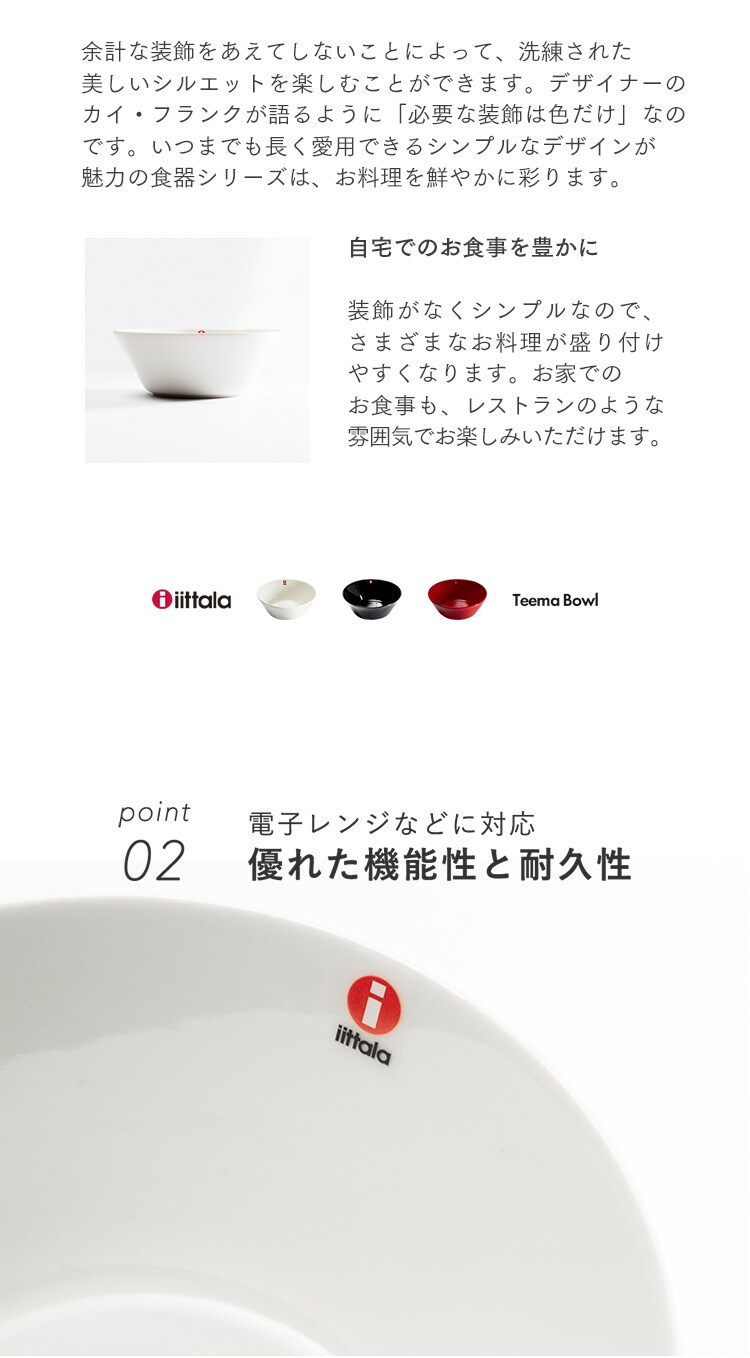 お皿 15cm イッタラ Teema bowl TMB15 ホワイト3