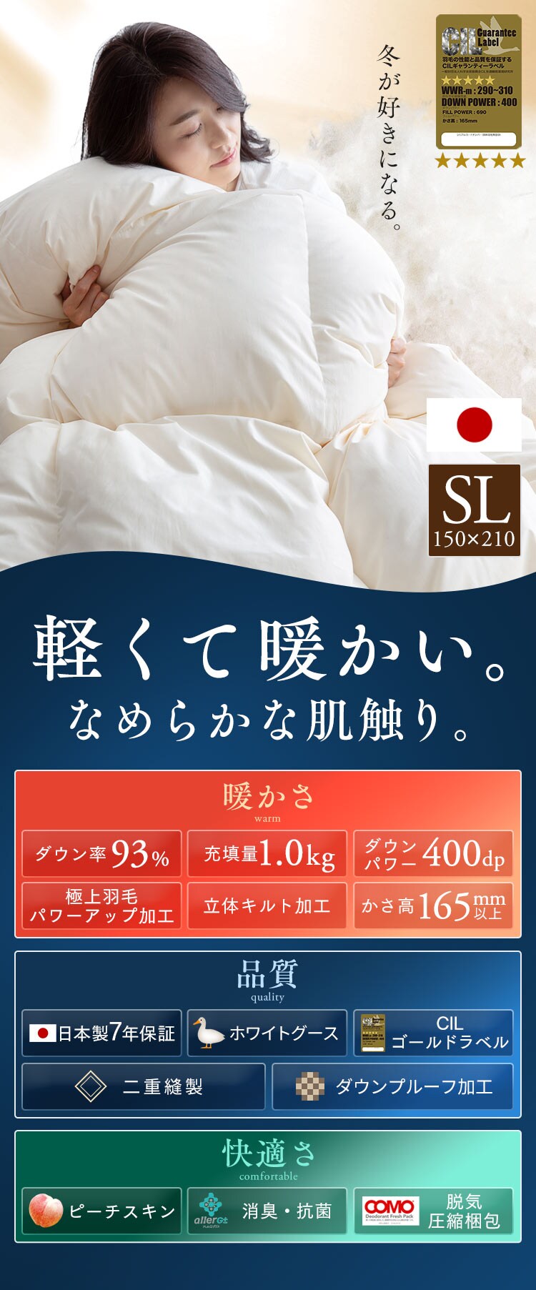 羽毛布団 シングルロング WGD93% 400dp 1.0kg ベージュ 【直送】 【代引き不可】0