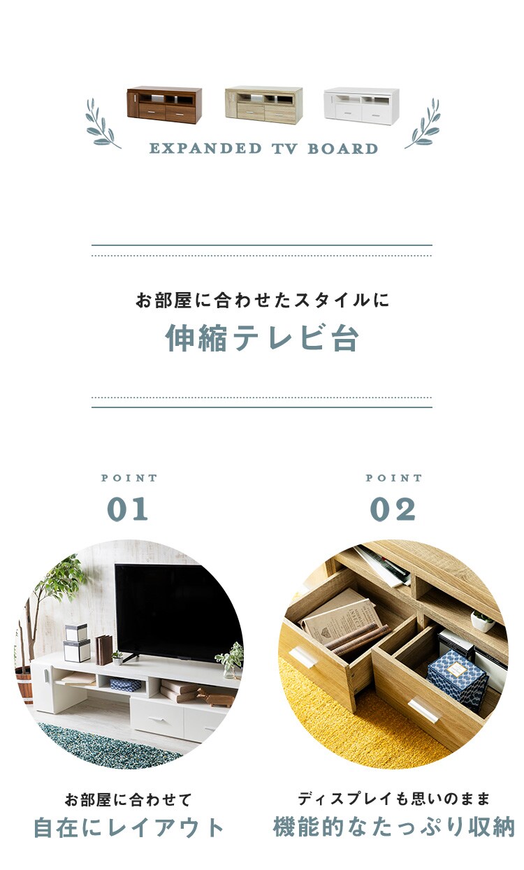 伸縮テレビ台 (棚脚) 94~155cm ETVB-9315 全3色1