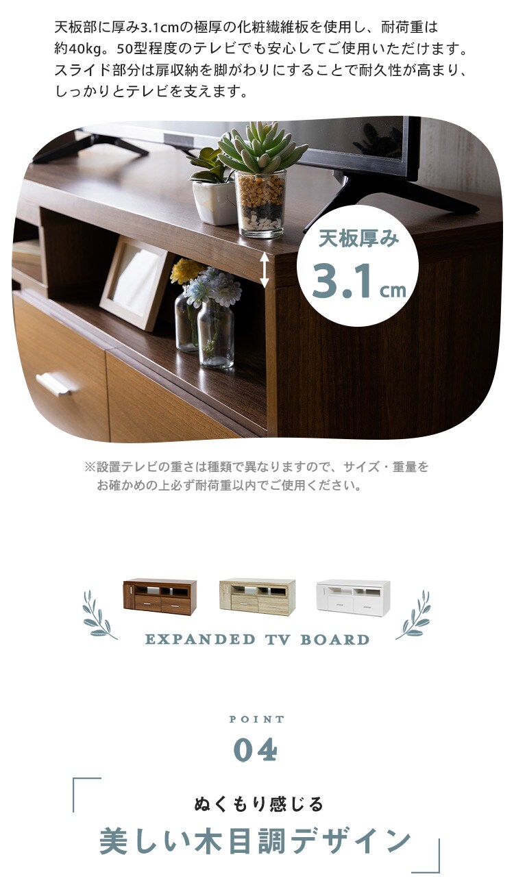 伸縮テレビ台 (棚脚) 94~155cm ETVB-9315 全3色9