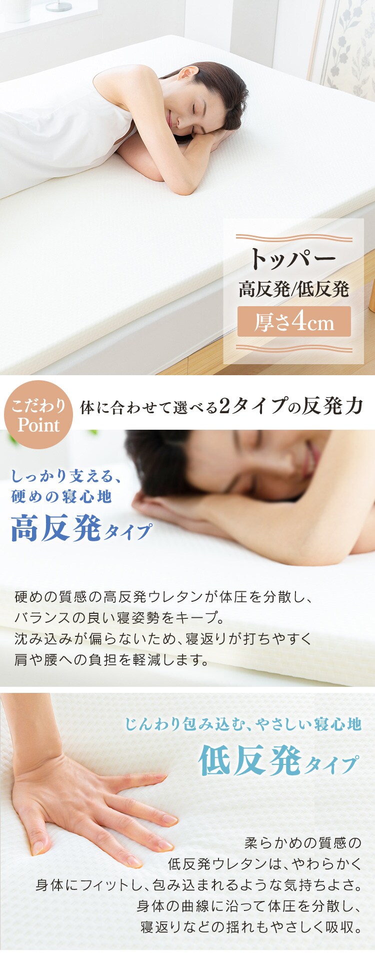 トッパー4cm D ホワイト 高反発/低反発 7173532F │アイリスオーヤマ