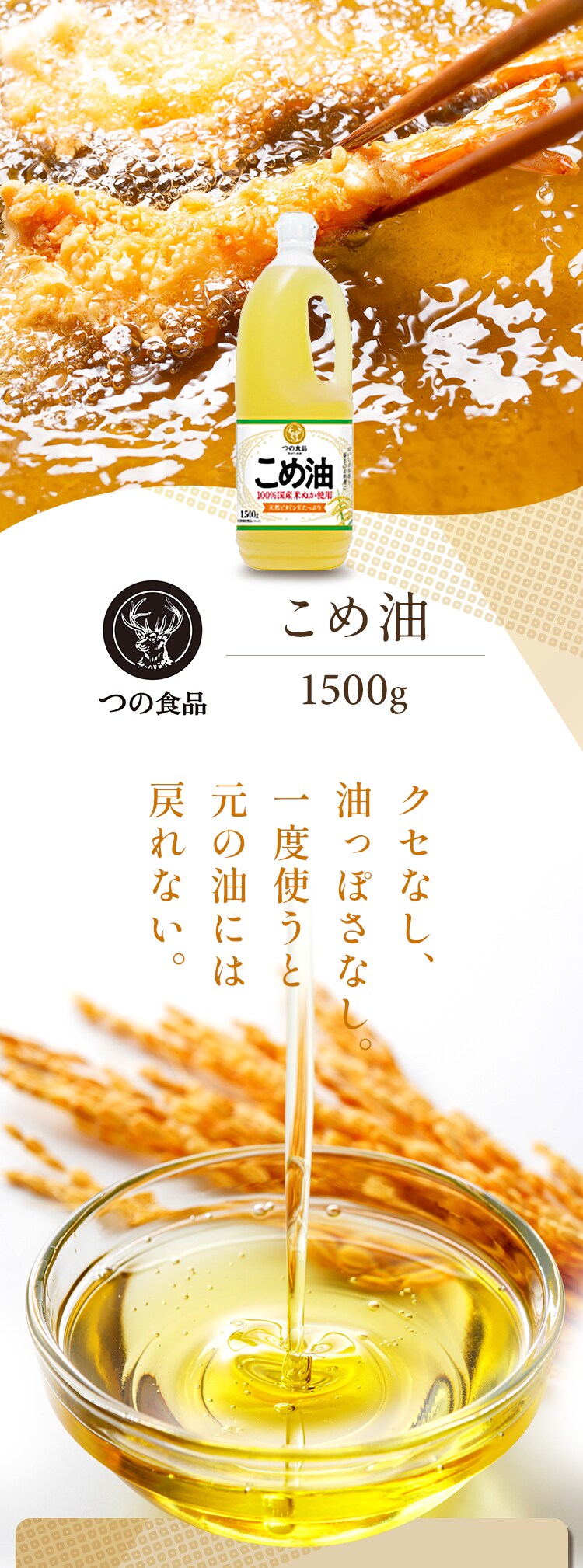 こめ油 築野食品 1.5kg 0
