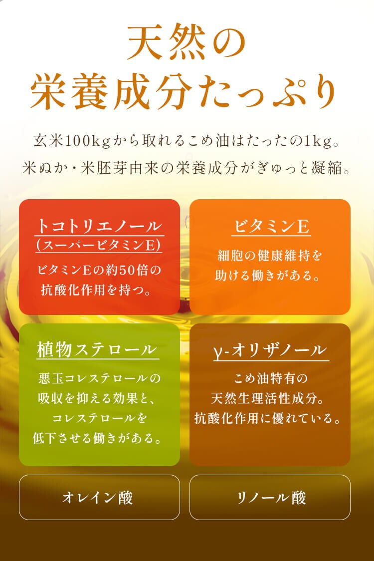 こめ油 築野食品 1.5kg 3
