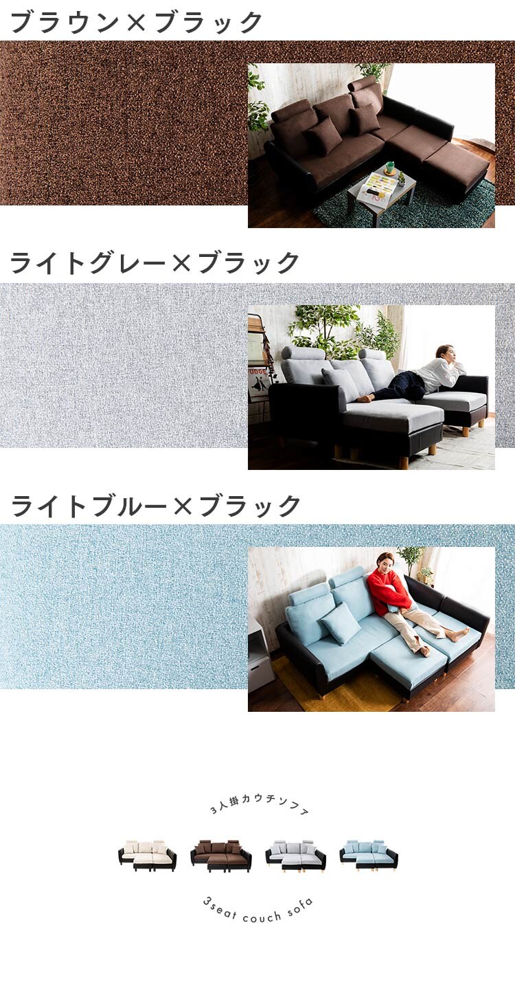 洗えるカウチソファ 3PCS-1810 ブルー&times;ブラック11
