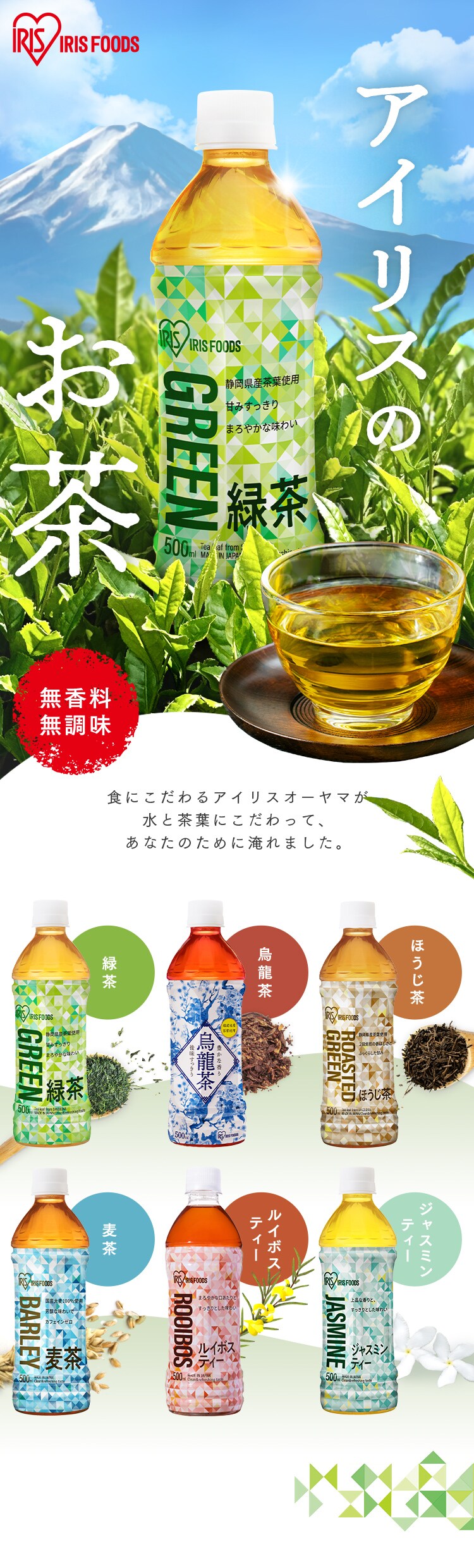 【24本】 緑茶 ラベルレス 500ml【代引き不可】0