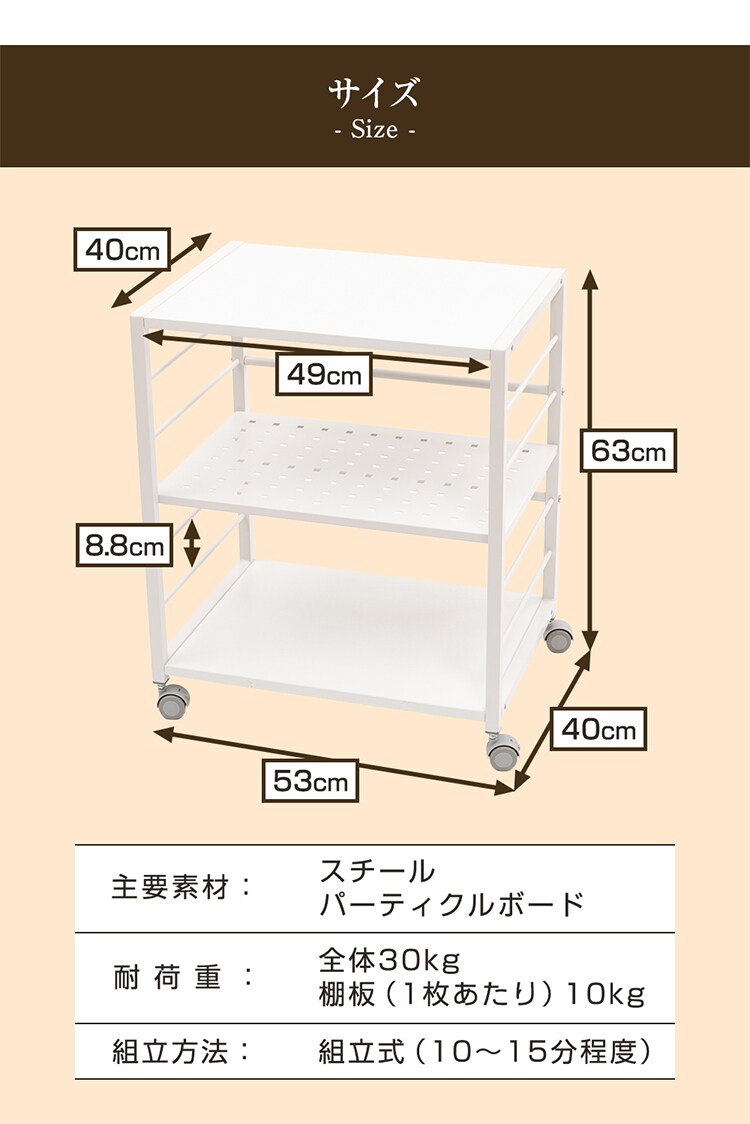 ラック 棚 サイドラック キャスター付き DSRK-5340 ホワイト 8