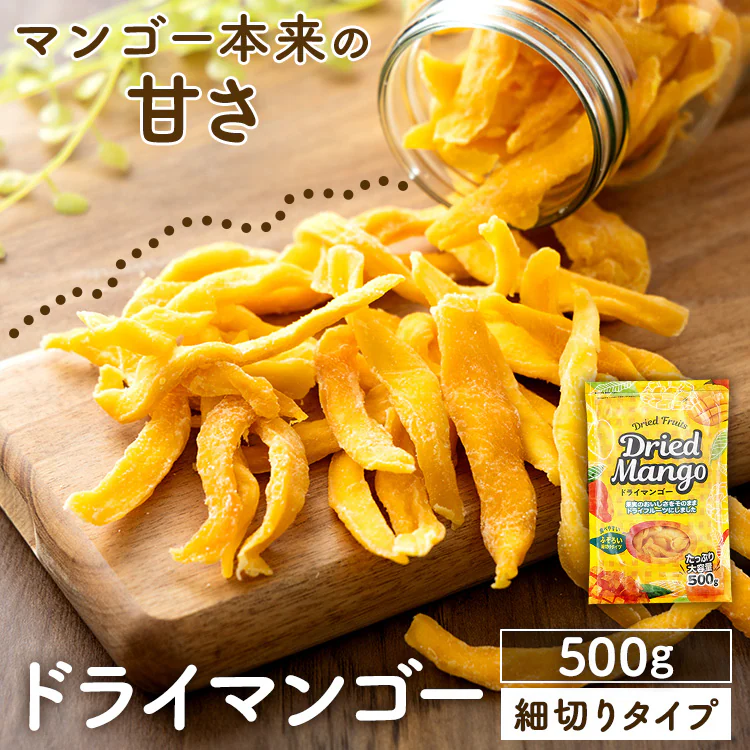 【2袋】 不揃い ドライマンゴー タイ産 500g 0