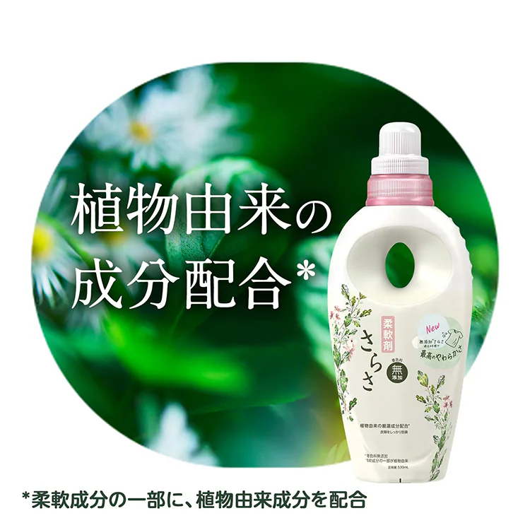 【6個セット】 P&G さらさ 柔軟剤 詰替 超ジャンボサイズ 1350ml1