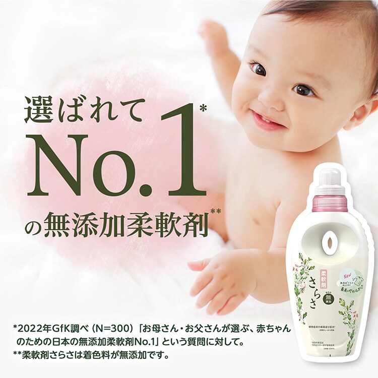 【6個セット】 P&G さらさ 柔軟剤 詰替 超ジャンボサイズ 1350ml3