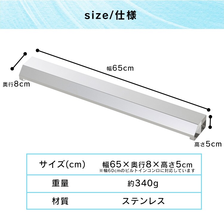 排気口汚れ防止カバー 60cm6