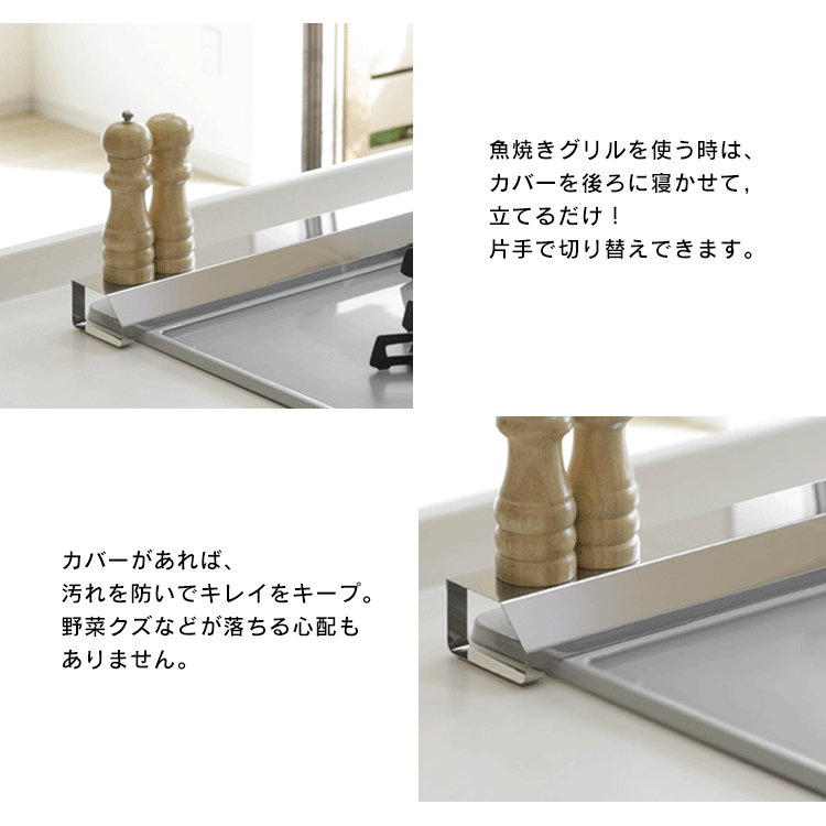 排気口汚れ防止カバー 75cm5