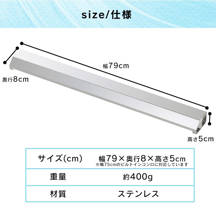 排気口汚れ防止カバー 75cm6