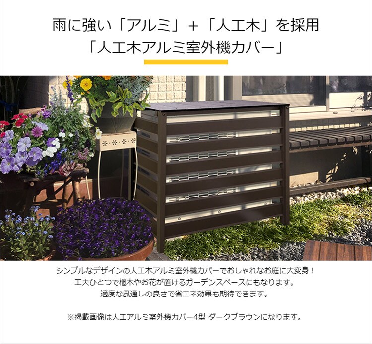 折りたたみ式木製 室外機カバー 3色 折りたたみ式木製 室外機カバー 3