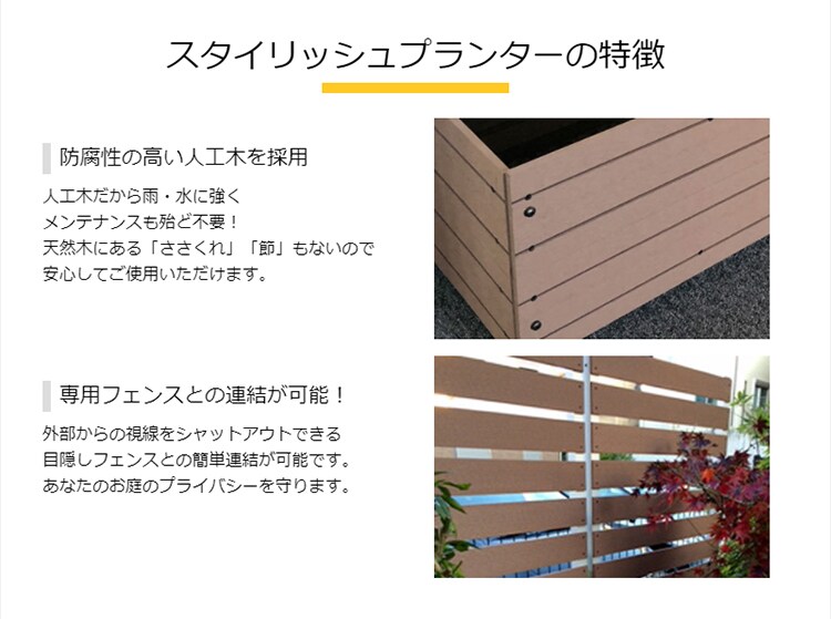 スタイリッシュプランターの特徴