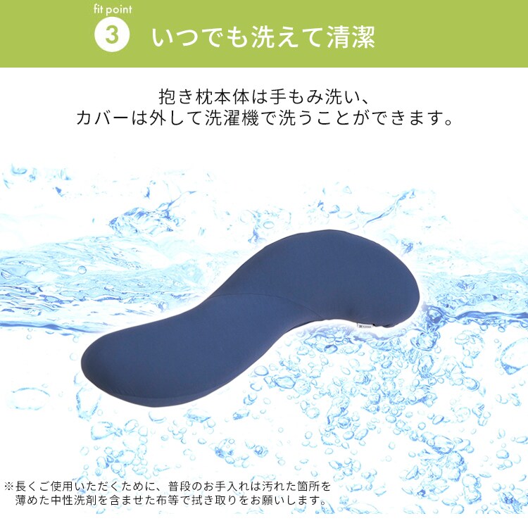 空間fitの夢まくら 抱き枕 プレミアム スモークブルー6