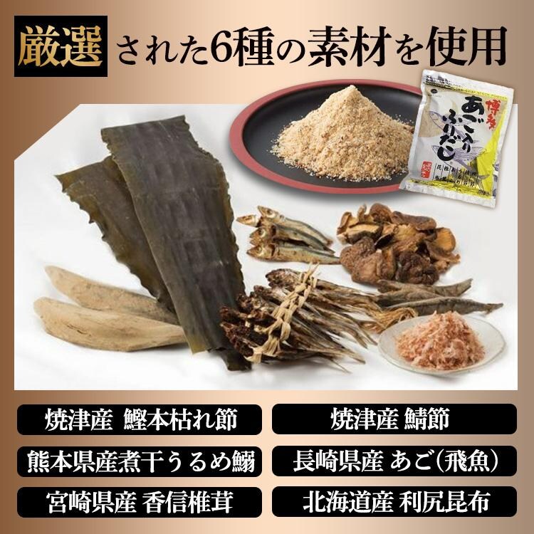 博多あご入りふりだし 味の和光 8g&times;50包入  2