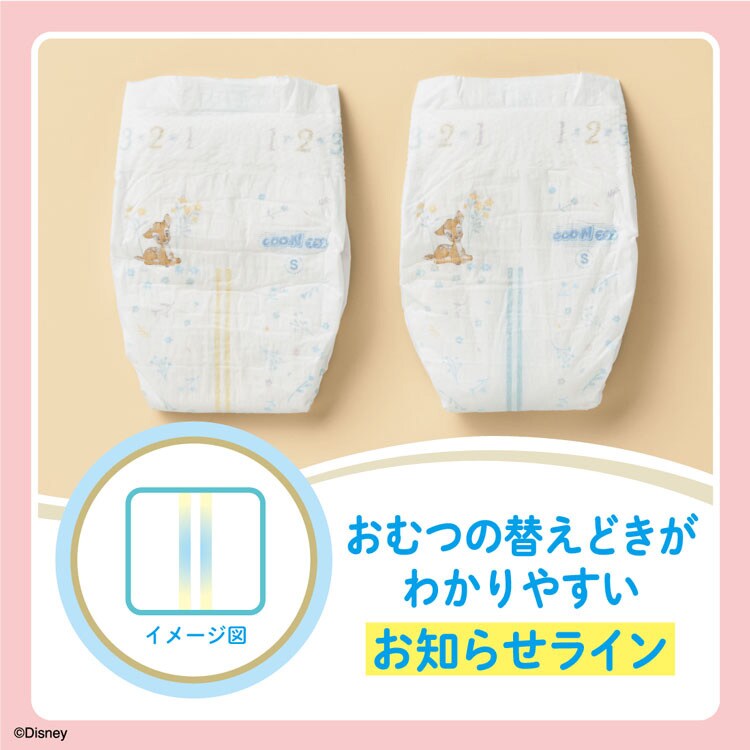 大王製紙 グーン プラス 肌快適設計 パンツ Sサイズ (5〜9kg) 62枚 5