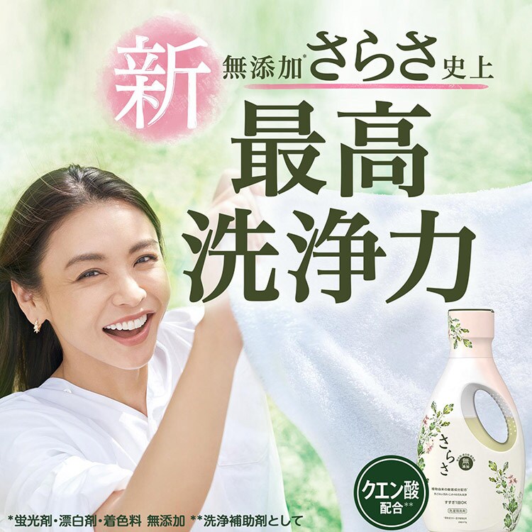 P&G さらさ 洗濯用洗剤 詰替 超特大サイズ 1.01kg0