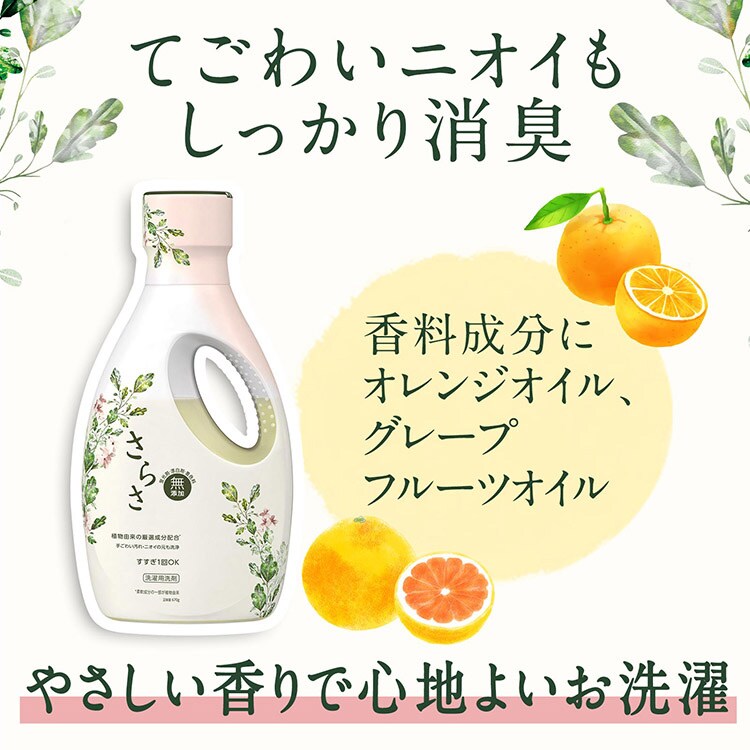 P&G さらさ 洗濯用洗剤 詰替 超特大サイズ 1.01kg1