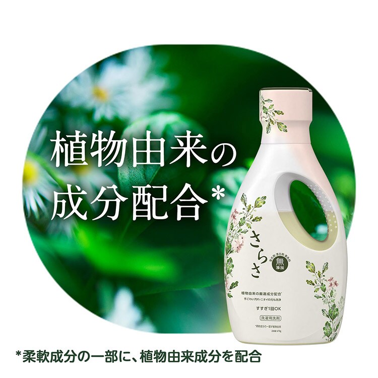 P&G さらさ 洗濯用洗剤 詰替 超特大サイズ 1.01kg2