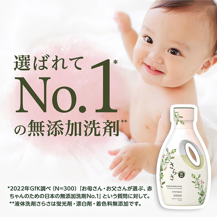 P&G さらさ 洗濯用洗剤 詰替 超特大サイズ 1.01kg4