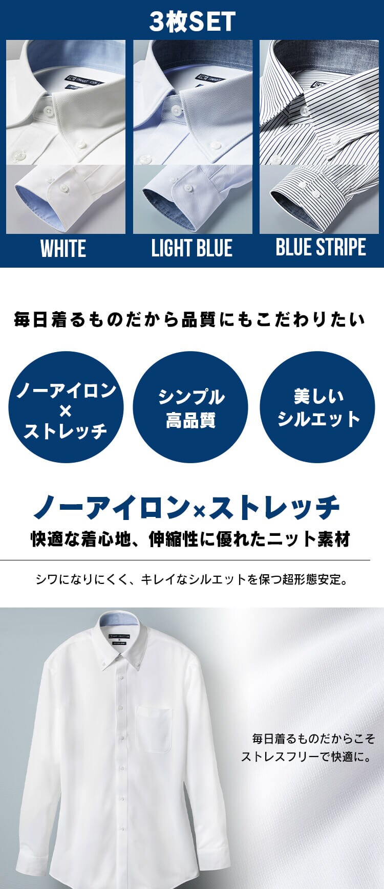 ビジカジシャツ長袖 ニットシャツ3枚セット BCK3-LL LLサイズ1